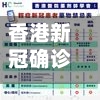 香港新冠确诊补贴多少(香港新冠患者是免费治疗吗)-第1张图片